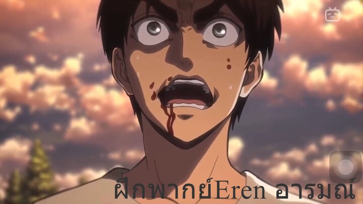 emotion scene Eren #bilibiliclassHW2