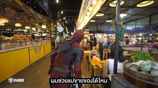 เดดพูลป่วนตลาด