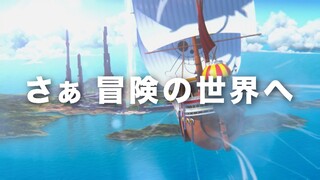 さぁ、冒険の世界へ―― 「ONE PIECE ODYSSEY（ワンピース オデッセイ）」実写CM／PlayStation4/PlayStation5/Xbox SeriesX|S/STEAM