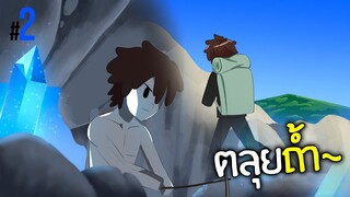 ตลุยเหมืองสุดอันตราย! | skyblock