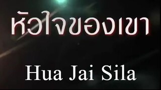 HUA JAI SILA .... heart of stone #trailer (360p)