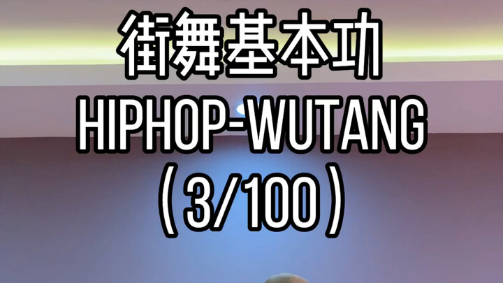 hiphop元素wutang