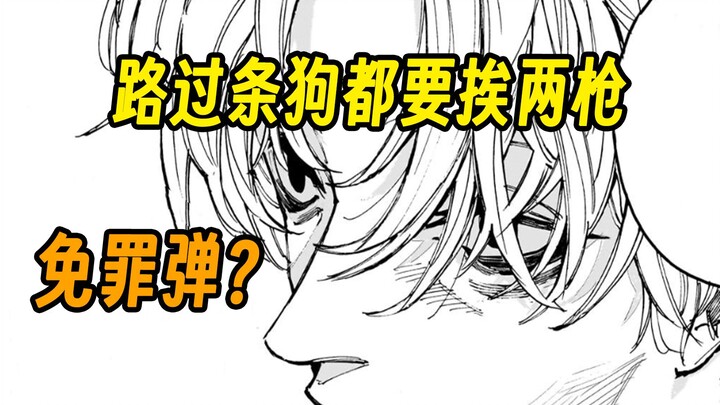 月神の野望！给国民三发免罪弹？无限制射击？【坂本日常205-206】