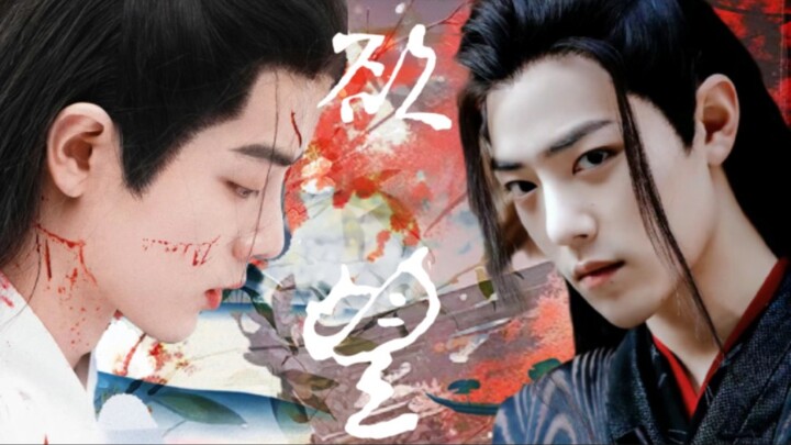 Xiao Zhan Narcissus　Xian Ying | "Khát vọng" Phần 2 [Cài đặt EA] [Ying'er là người yêu chồng nhất] Đừ