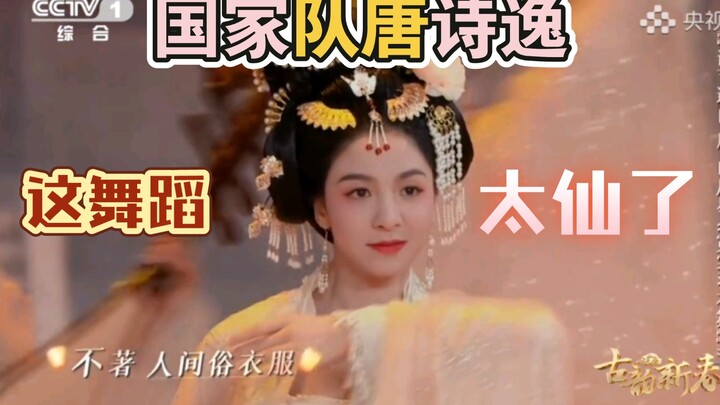 唐诗逸舞蹈《梦回长安》 全网最高清4K