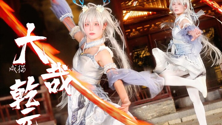 【咸猫】洛天依12周年生贺 · 《大哉乾元》ヾ(◍°∇°◍)ﾉﾞ