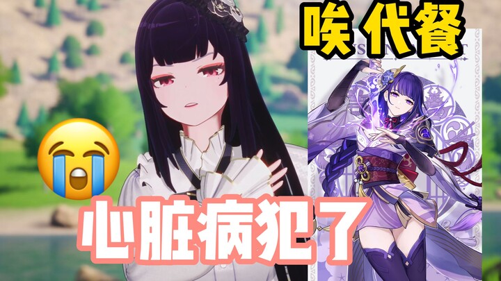 安婧听说自己只是雷电将军代餐，当场心脏病发作差点噶了