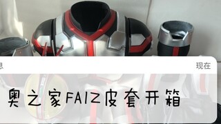 After three months, I finally got it! Unboxing of the Kamen Rider Faiz leather suit. It took a while