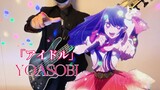 アイドル/Idol-YOASOBI/Sampul bass My Child OP
