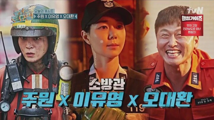Amazing Saturday EP 345 Oh Dae-hwan, Joo Won, Lee Yoo-young