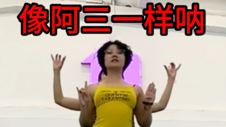 【郁p】像神一样呐remix【原创整活】