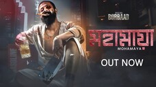 MOHAMAYA - মহামায়া | VIDEO SONG |BORBAAD