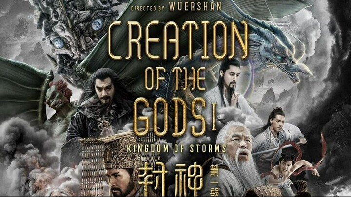 Movie 18. Creation Of The Gods I:Kingdom of Storms