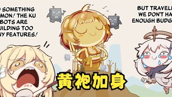 【鸣潮沙雕配音】“皇”片