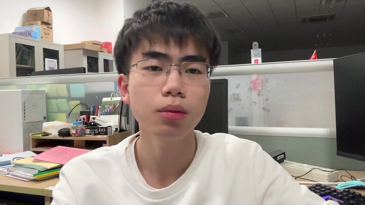 我，研究牲，凌晨三点还在工位