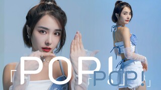 【沫沫】林娜琏-POP! 翻跳 | 夏日限定热 辣 小甜心~