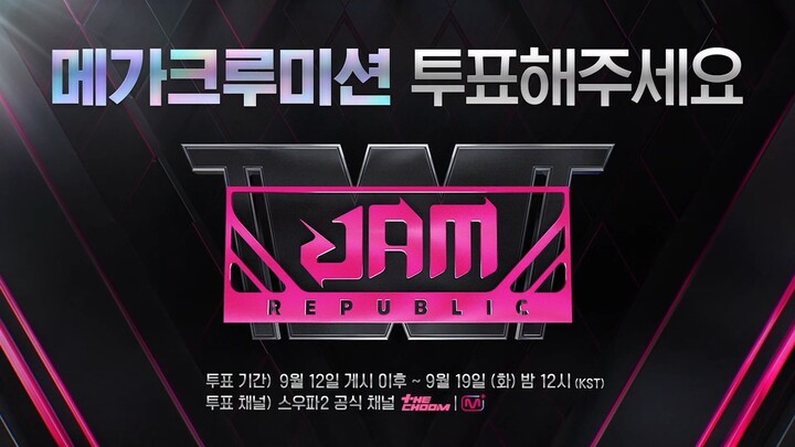 [Swoopa 2] Mega Crew Mission Public Evaluation l JAM REPUBLIC