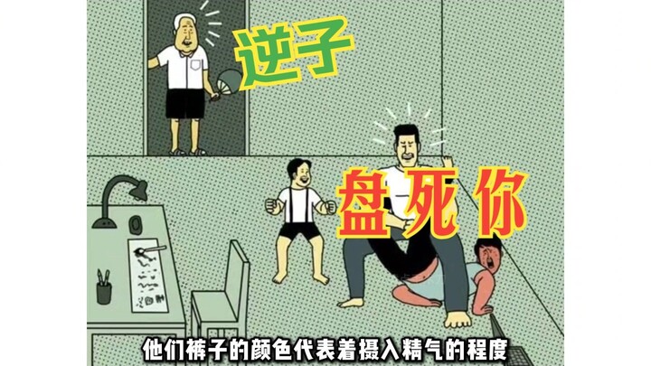 折磨三亿网友十年的烧脑漫画，背后的真相让人头皮发麻