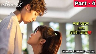 PART- 04 Professional Single Story Explained in Bangla 2020 Love Triangle Chinese Drama Explanation