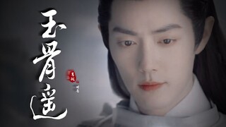 【肖战时影】你是画中悲欢离合，一眼万年的初见【玉骨遥】