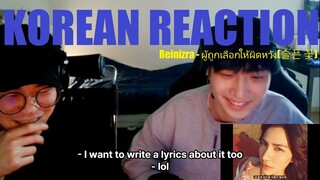 Reinizra (เรนิษรา)  - ผู้ถูกเลือกให้ผิดหวัง (ดอกไม้ฤดูหนาว) (슬픈 꽃) | KOREAN REACTION!!!