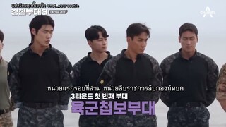 ซับไทย - Steel Troops 3 / กองทัพเหล็ก 3 EP.3