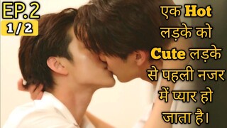 A Hot Guy Fall In Love First Sight With Cute Guy Episode 2/Part1/Thai BL Series Hindi Explanation