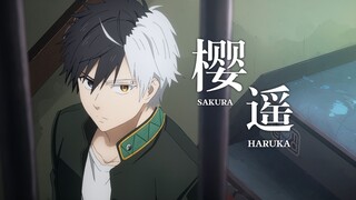 【樱遥】我们樱就是很帅很帅啊