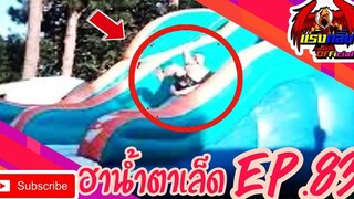 คลิปตลกต่างประเทศ ทั้งขำและสงสาร Best the Fails 2020