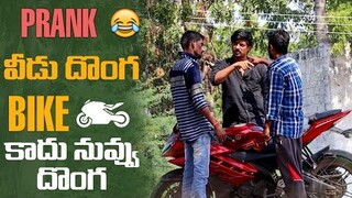 Prank || BIKE DONGA 🏍️🤣 || Nimesh Chowdary Pranks || Nimesh Chowdary Official