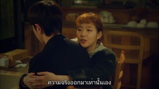 แผนรักกับดักหัวใจ Ep12