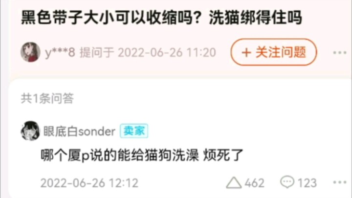 卖家已疯，情趣吸盘手铐，网友：可以用来给狗洗澡吗