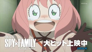 『劇場版 SPY×FAMILY CODE: White』WEB 6秒CM「アーニャ篇」【大ヒット上映中】