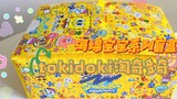 tokidoki Taoqiduoqi SpongeBob SquarePants series blind box, hum ~ SpongeBob SquarePants!