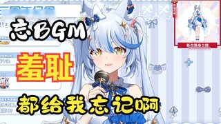Who is it? Singing without turning on the background music, forcing the audience to lose their memor