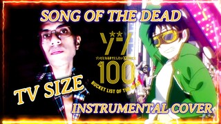 死者の歌 KANA-BOON [Song of the Dead Tv Size] ゾム 100: 死者のバケットリスト Anime Size Off Vocal VsoSinger Official