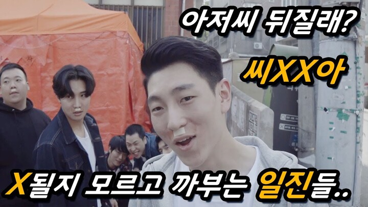 [영화리뷰/결말포함] 하필이면 예전 전국구 ACE를 건드려버린 일진들ㅠㅠㅋㅋㅋㅋㅋ