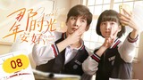 🇨🇳 Great Is The Youth Of Time (2023) | Episode 8 | Eng Sub | HD