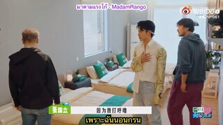 ซับไทย Cut Wonderland S3 EP.1