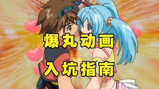 Tôi thích Bakugan và tôi không biết nên xem gì? 7 phút giới thiệu tới bạn bộ anime Bakugan