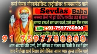 love problem solution baba ji (91 7597780800*) in New York