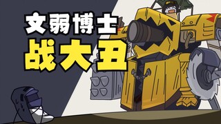 【明日方舟】博士的密林悍将（下）