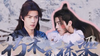 [Xiao Zhan Narcissus | Chương 17·Cuối cùng (Phần 2)] Điêu khắc cát + Gao Tian "False·Gỗ thối lấp đầy