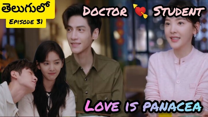 doctor professor 💘 student patient || ❤️Love is panacea ❤️(తెలుగులో) explained in telugu episode 31