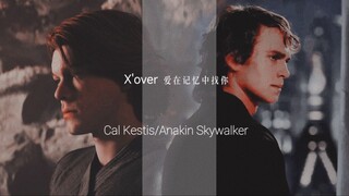 星球大战‖拉郎‖Cal Kestis/Anakin Skywalker 爱在记忆中找你