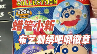 Pukulan tas buta lencana bordir kain Crayon Shin-chan