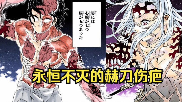 Kimetsu no Yaiba: Mengapa bekas lukanya tidak bisa dihapus bahkan setelah Muzan menumbuhkan tubuh ba