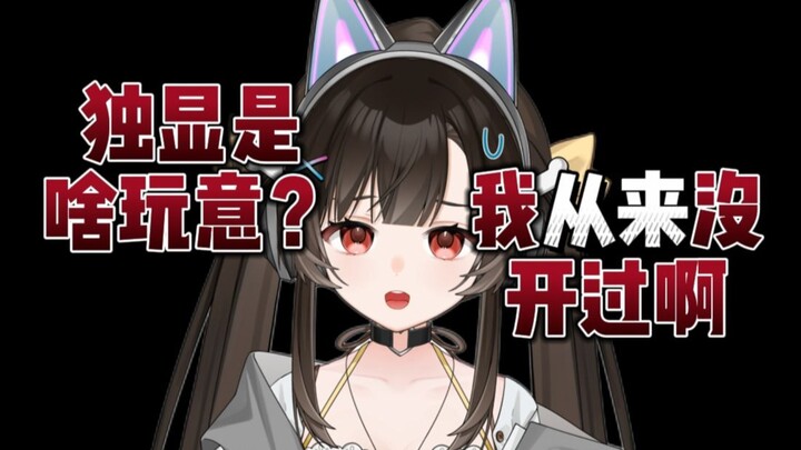 “用了三年的4070显卡还是99新”