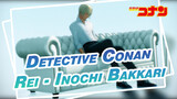 [Detective Conan/MMD] Rei - Inochi Bakkari