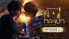 🇹🇭(ENG SUB) Lost In The Woods EPISODE 2
